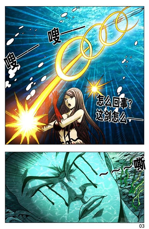 中国惊奇先生（神鬼七杀令） 496 该来的总会来 第2页