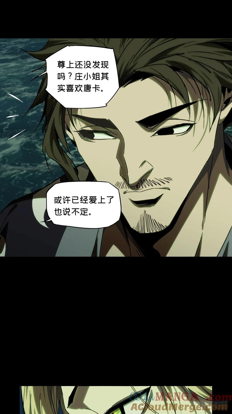 大象无形 第四百六十六章_破中 第28页