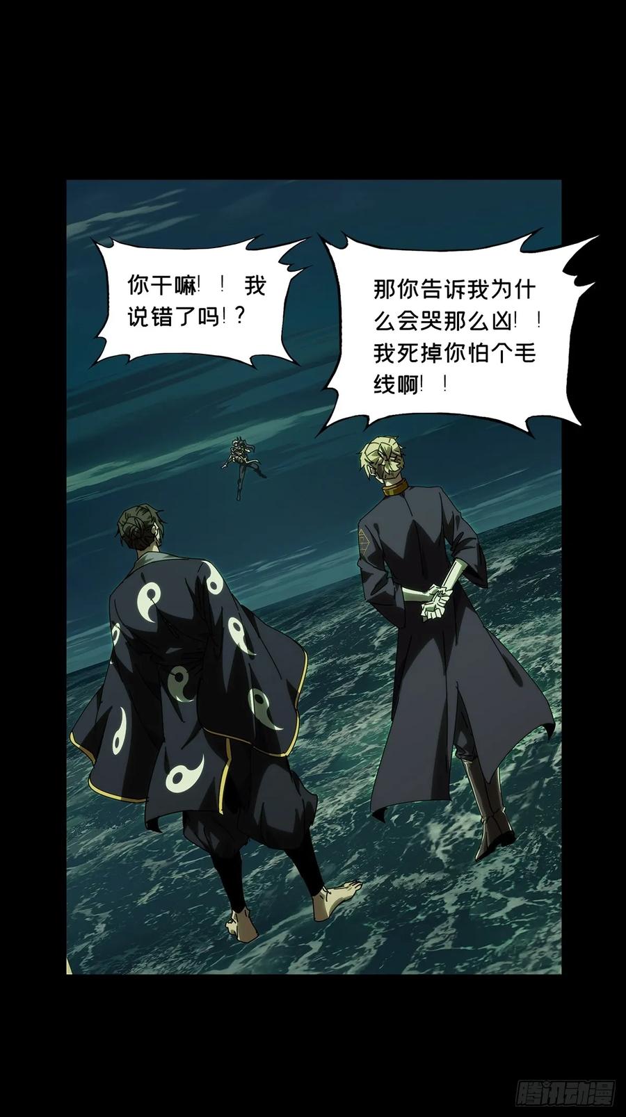 大象无形 第四百六十六章_破中 第26页
