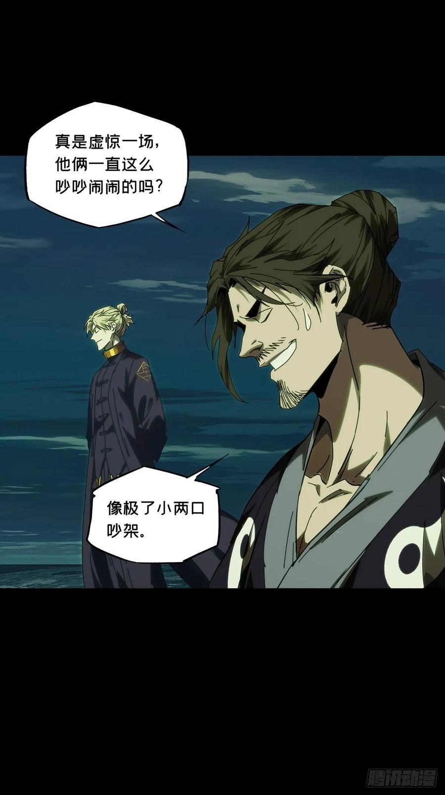 大象无形 第四百六十六章_破中 第27页