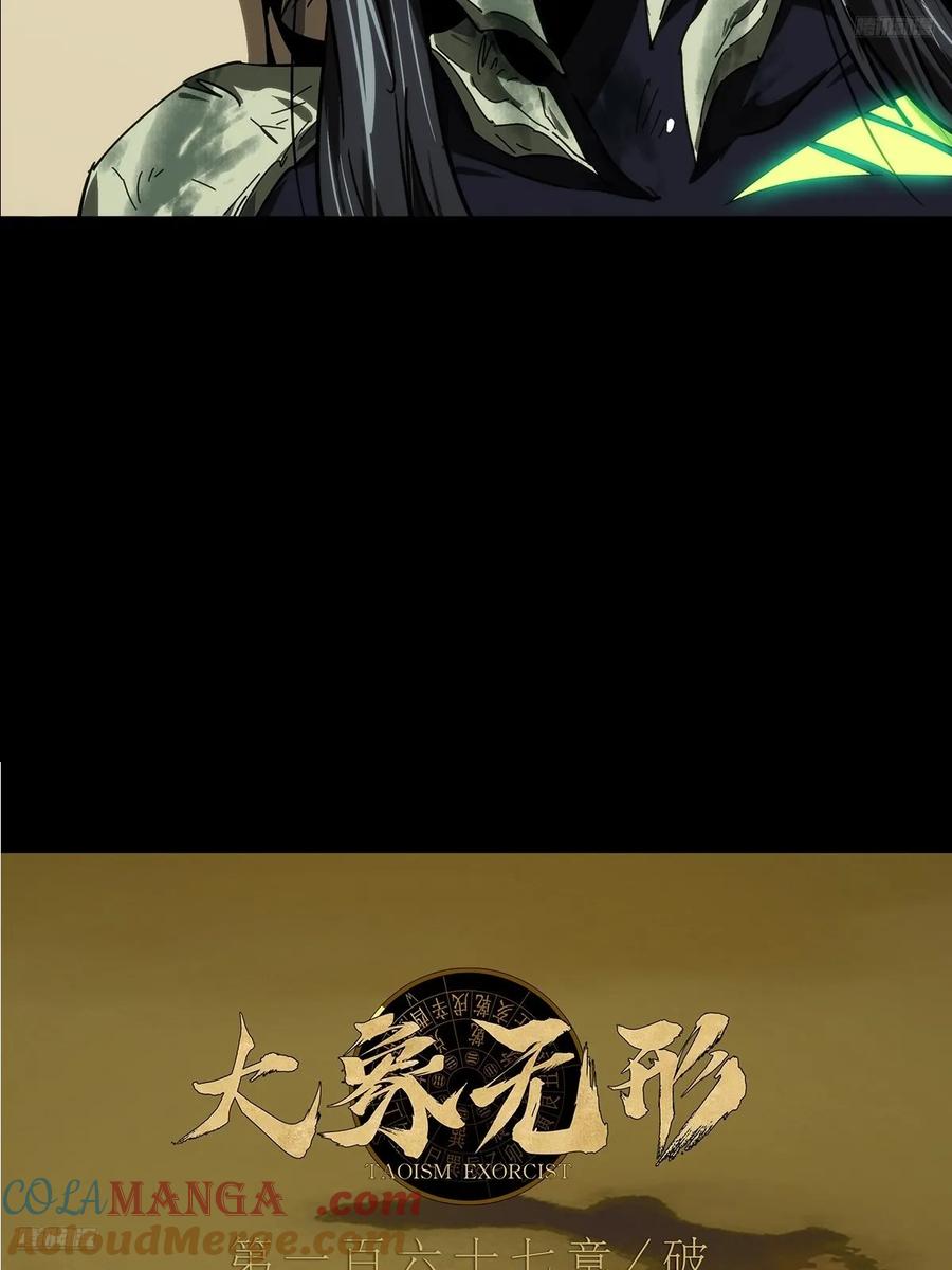 大象无形 第四百六十六章_破中 第7页