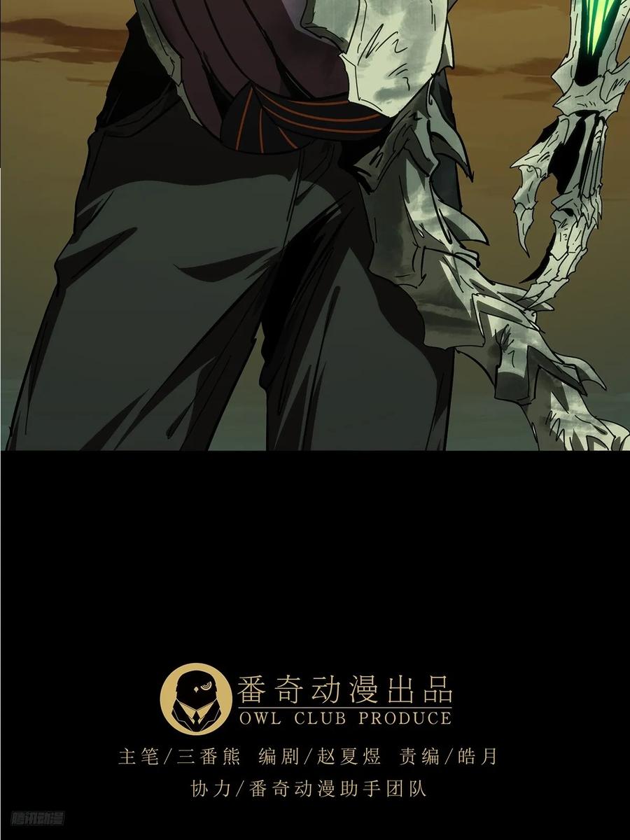 大象无形 第四百六十六章_破中 第9页