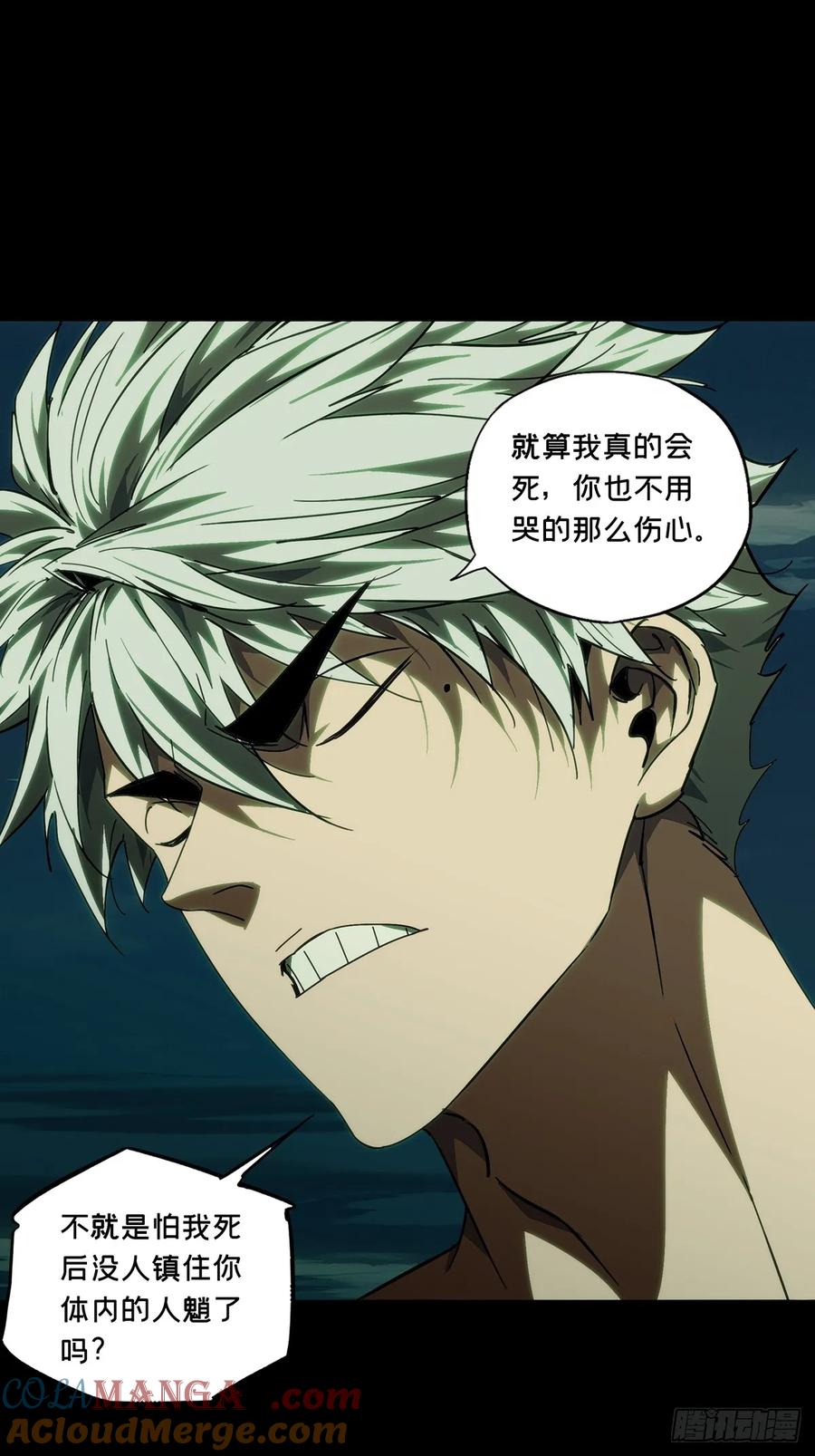 大象无形 第四百六十六章_破中 第22页