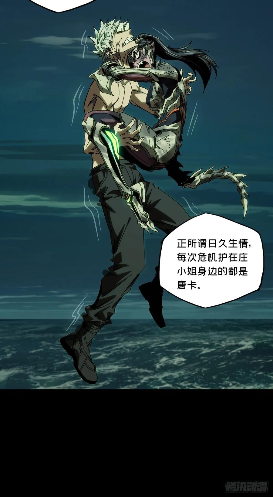 大象无形 第四百六十六章_破中 第30页