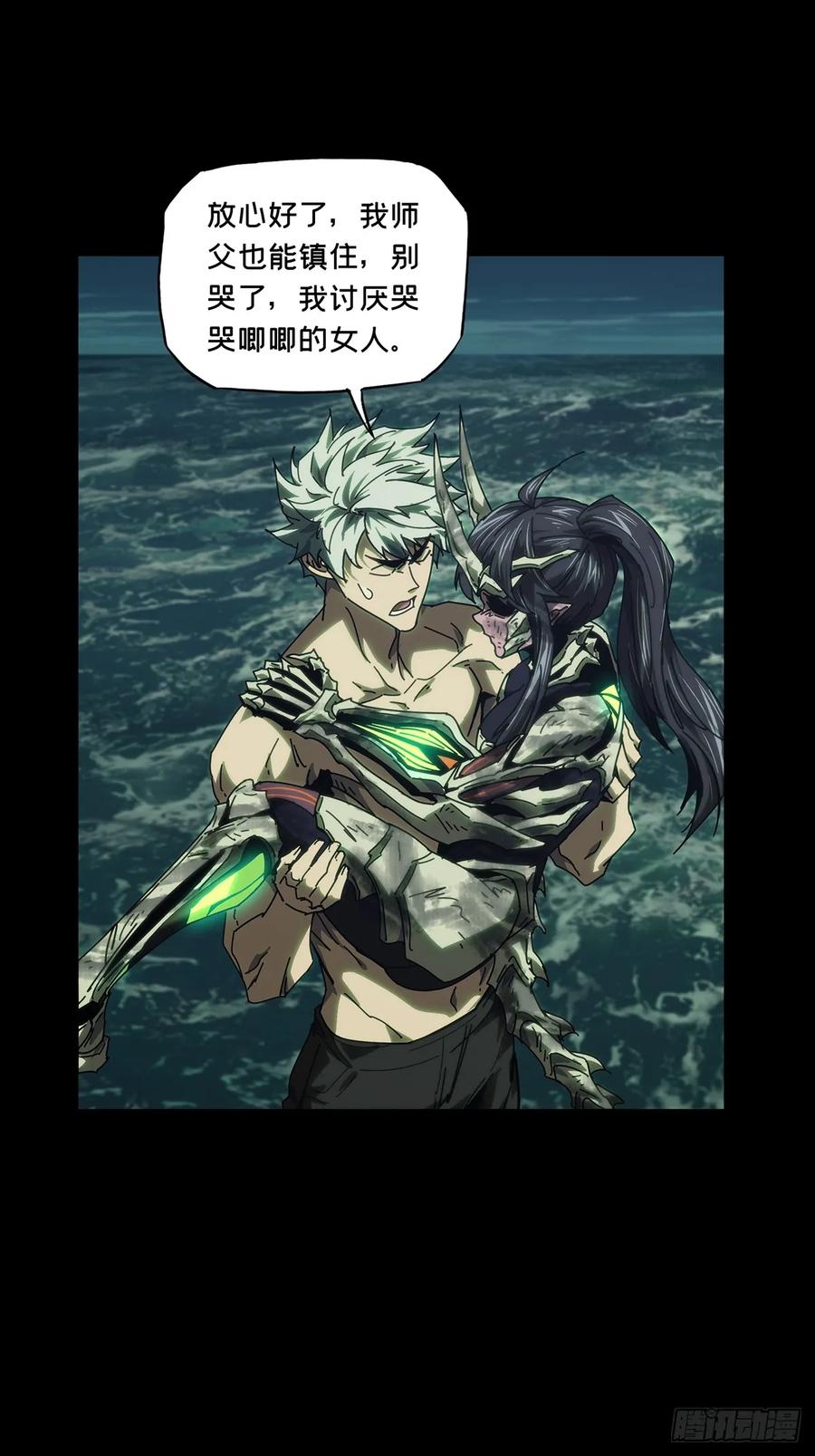 大象无形 第四百六十六章_破中 第23页