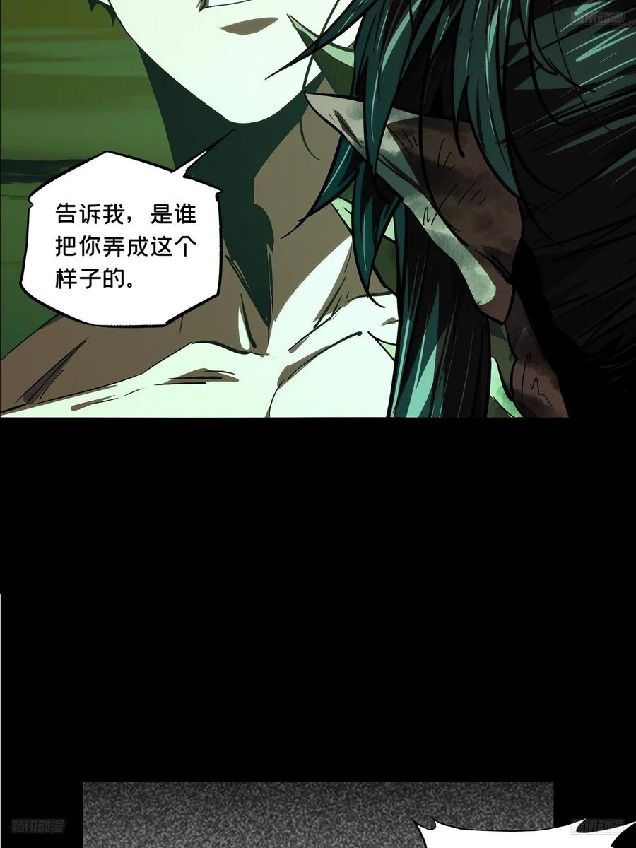 大象无形 第四百六十六章_破中 第11页