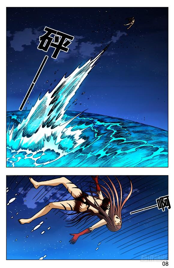 中国惊奇先生（神鬼七杀令） 496 该来的总会来 第7页