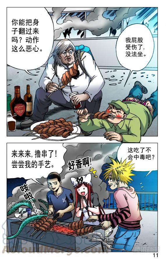 中国惊奇先生（神鬼七杀令） 497 吃饱了骂厨子 第1页