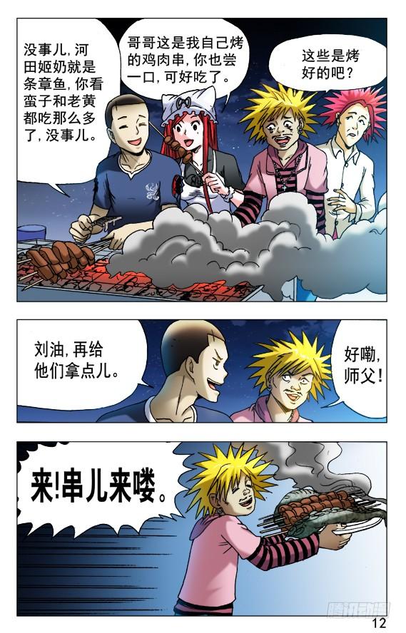 中国惊奇先生（神鬼七杀令） 497 吃饱了骂厨子 第2页