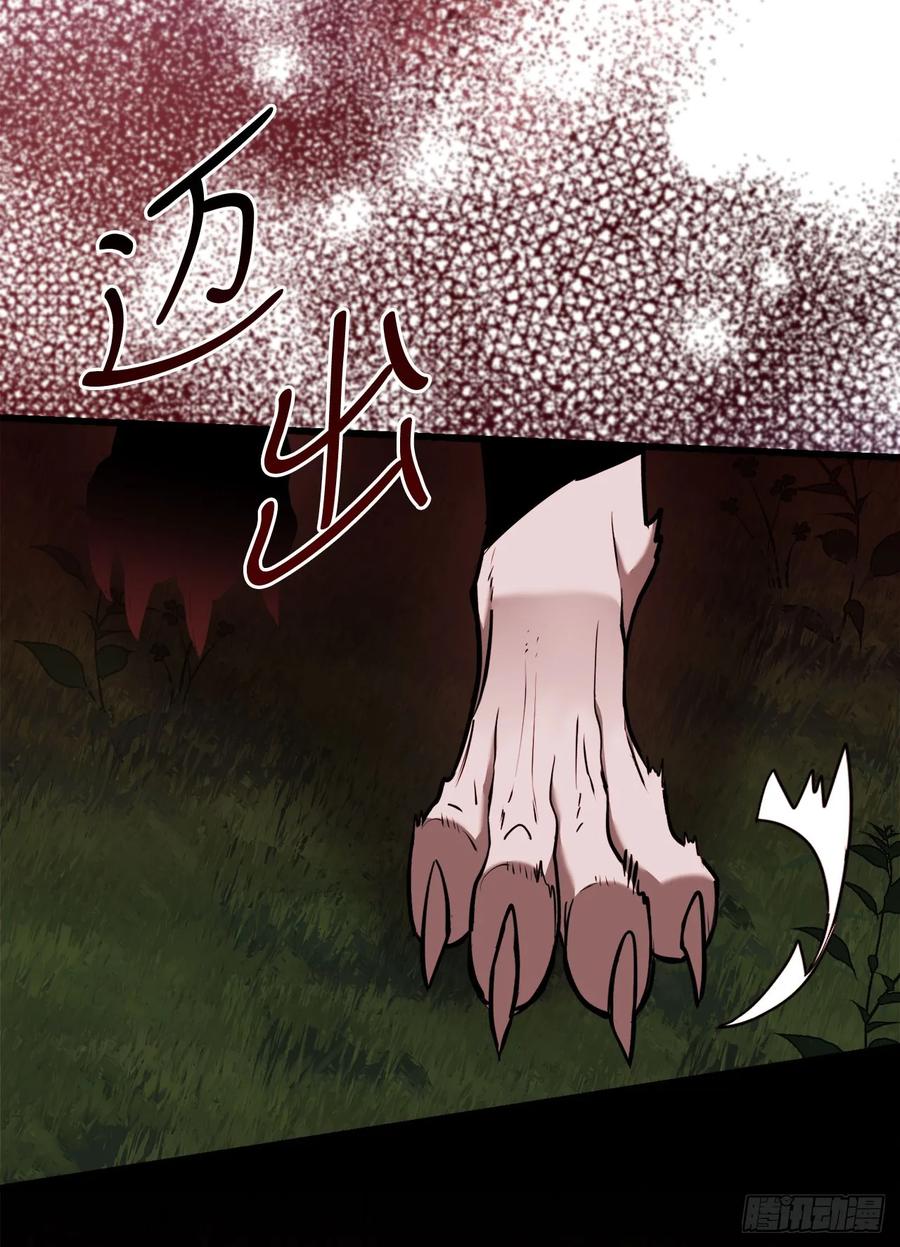 《我洗劫了魔神的仓库》4.贪婪权能 第77页