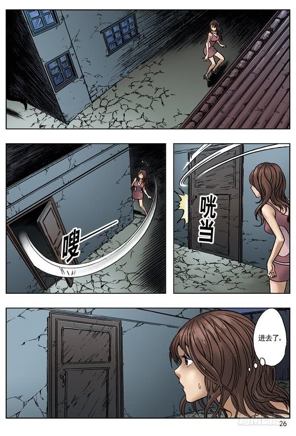 中国惊奇先生（神鬼七杀令） 引鬼出动 第2页