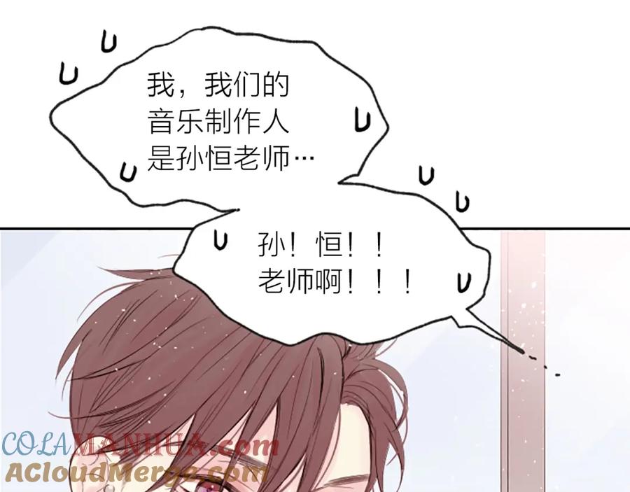 《别离我太近》第4话 你是真的不懂吗？ 第73页