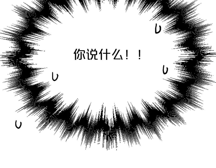 《别离我太近》第4话 你是真的不懂吗？ 第72页