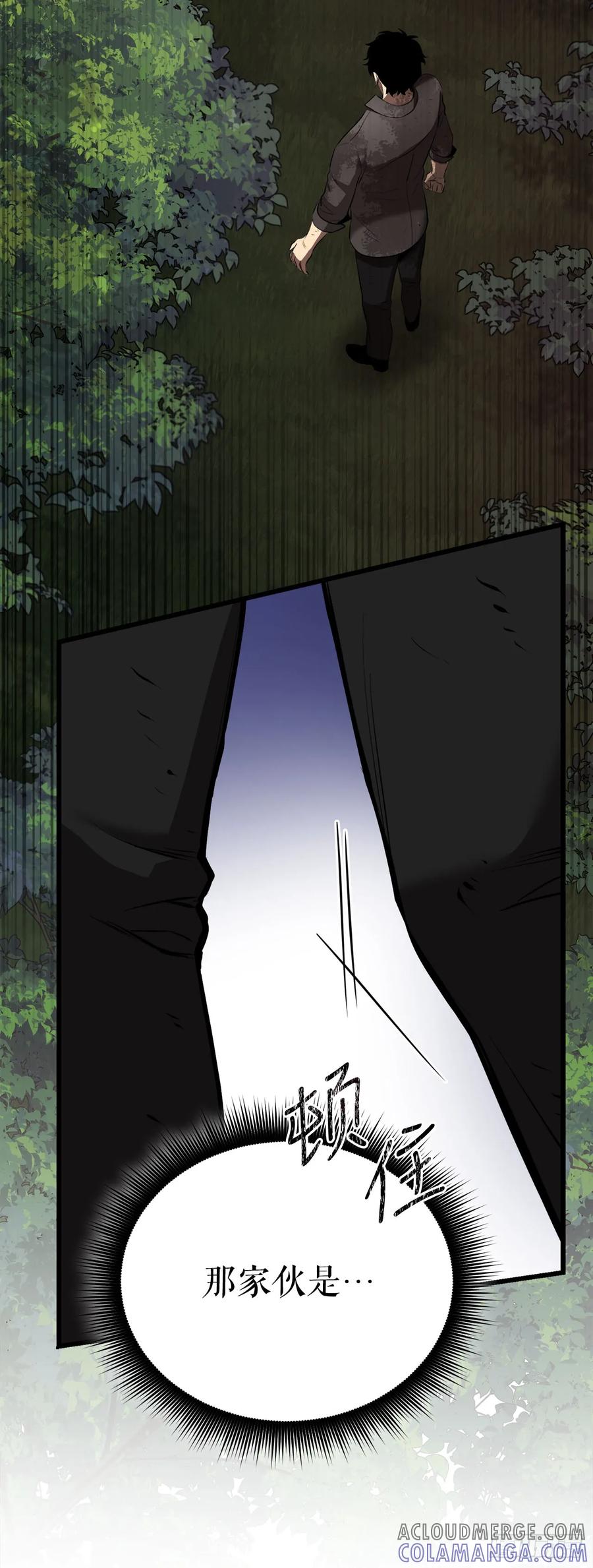 《我洗劫了魔神的仓库》4.贪婪权能 第79页