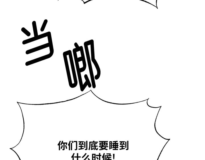 《好缘歌》第5话 第108页