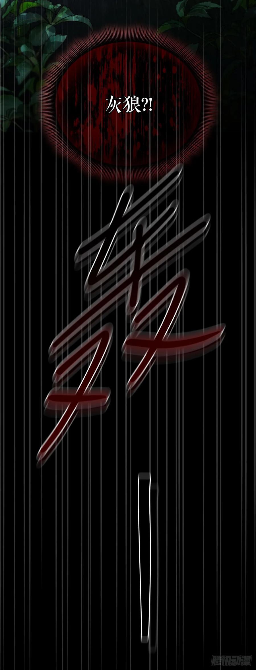 《我洗劫了魔神的仓库》4.贪婪权能 第83页
