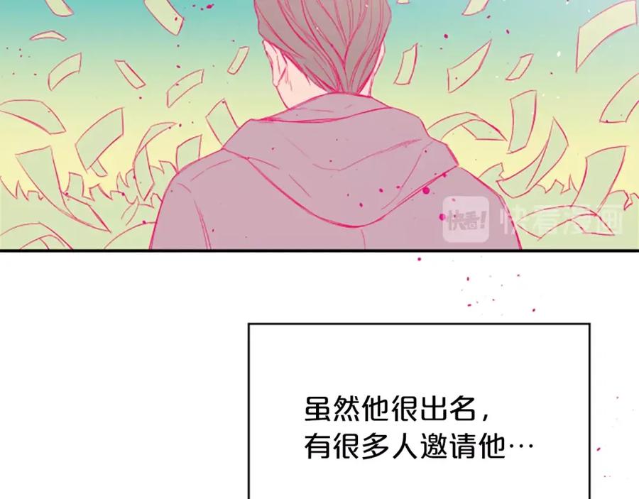 《别离我太近》第4话 你是真的不懂吗？ 第78页