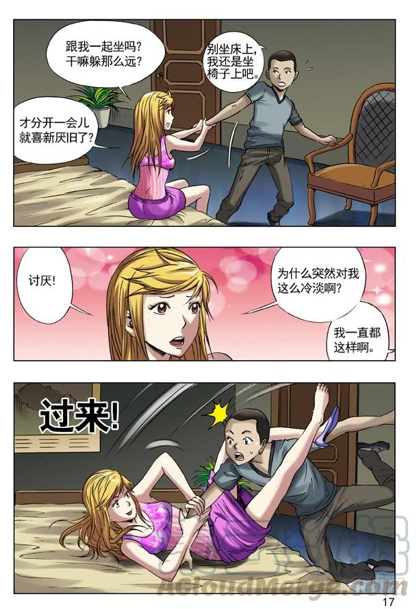 中国惊奇先生（神鬼七杀令） 49 现身 第1页