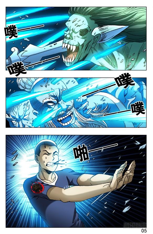 中国惊奇先生（神鬼七杀令） 502 杀神令 第4页