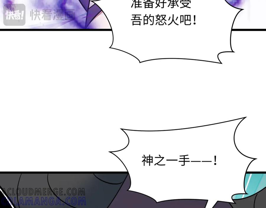 全球诡异时代 第495话 扶桑篇-窥视内心的秘密！ 第141页