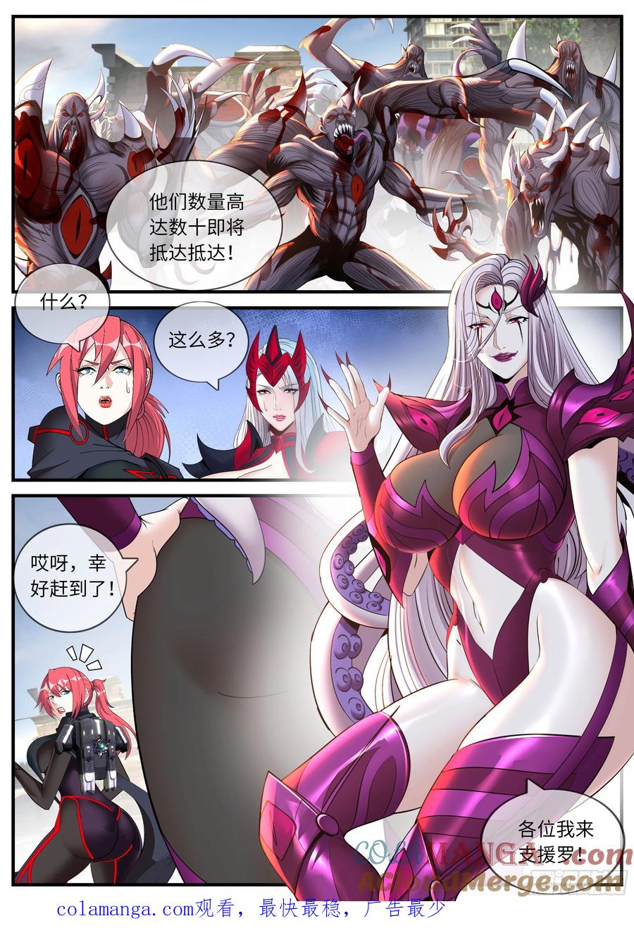 系统送我避难所 万兽之母 第11页
