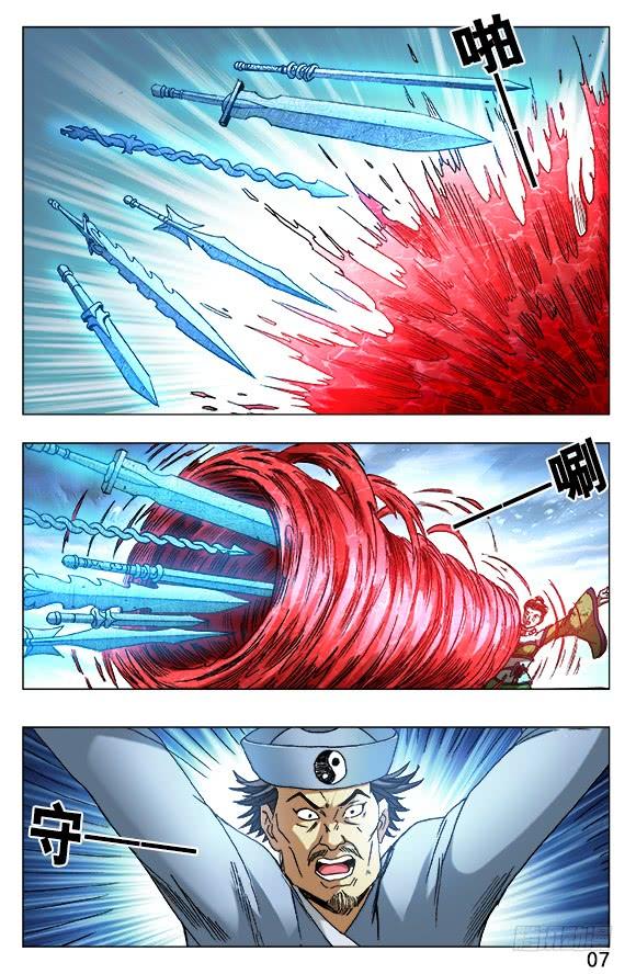 中国惊奇先生（神鬼七杀令） 505 老不正经 第7页