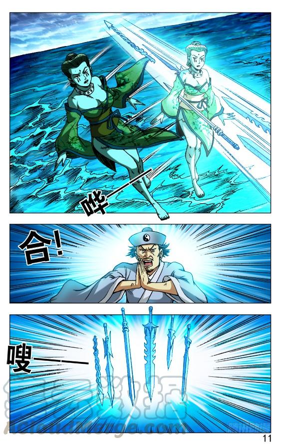 中国惊奇先生（神鬼七杀令） 506 分头行动 第1页
