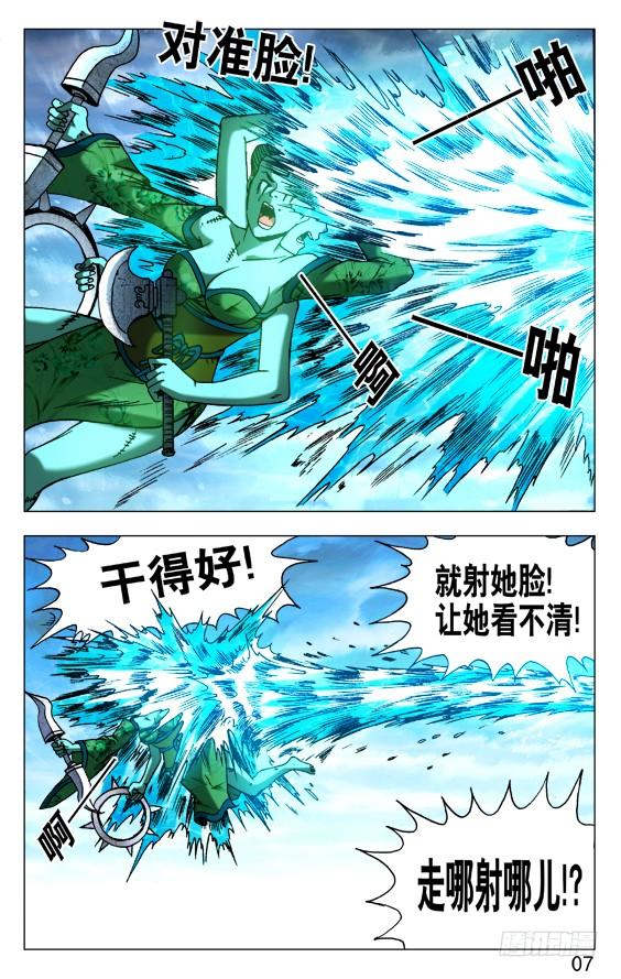 中国惊奇先生（神鬼七杀令） 508 秘密武器 第7页