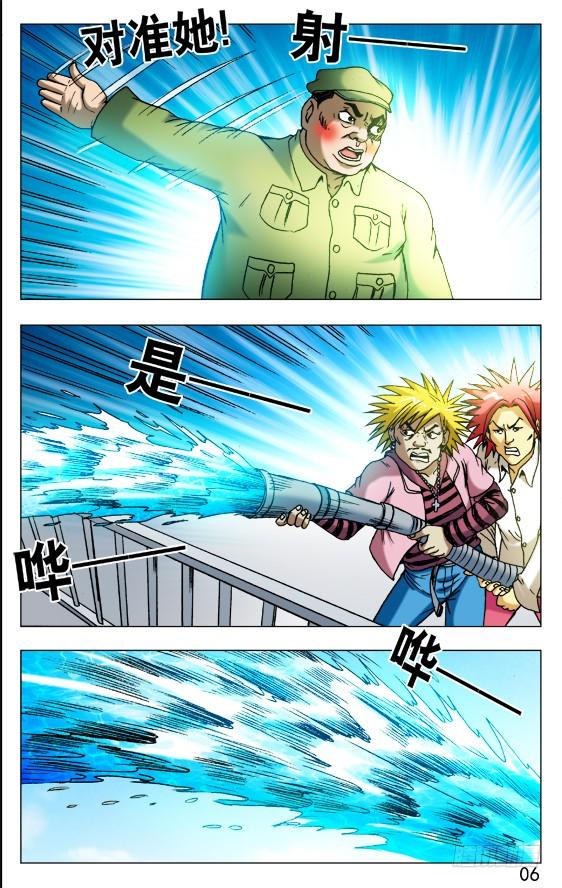 中国惊奇先生（神鬼七杀令） 508 秘密武器 第6页