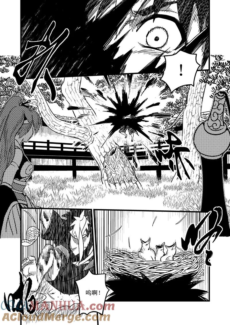 虎x鹤 妖师录 47 较量（下） 第11页