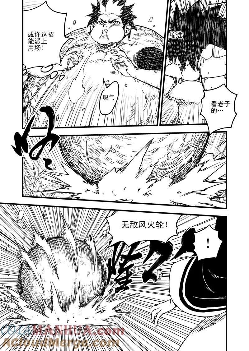 虎x鹤 妖师录 47 较量（下） 第5页