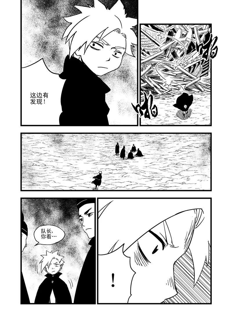 虎x鹤 妖师录 47 较量（下） 第14页