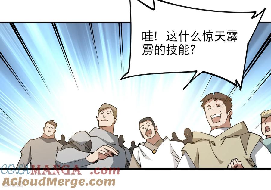 网游之近战法师 第500话 源源不断的法力 第35页