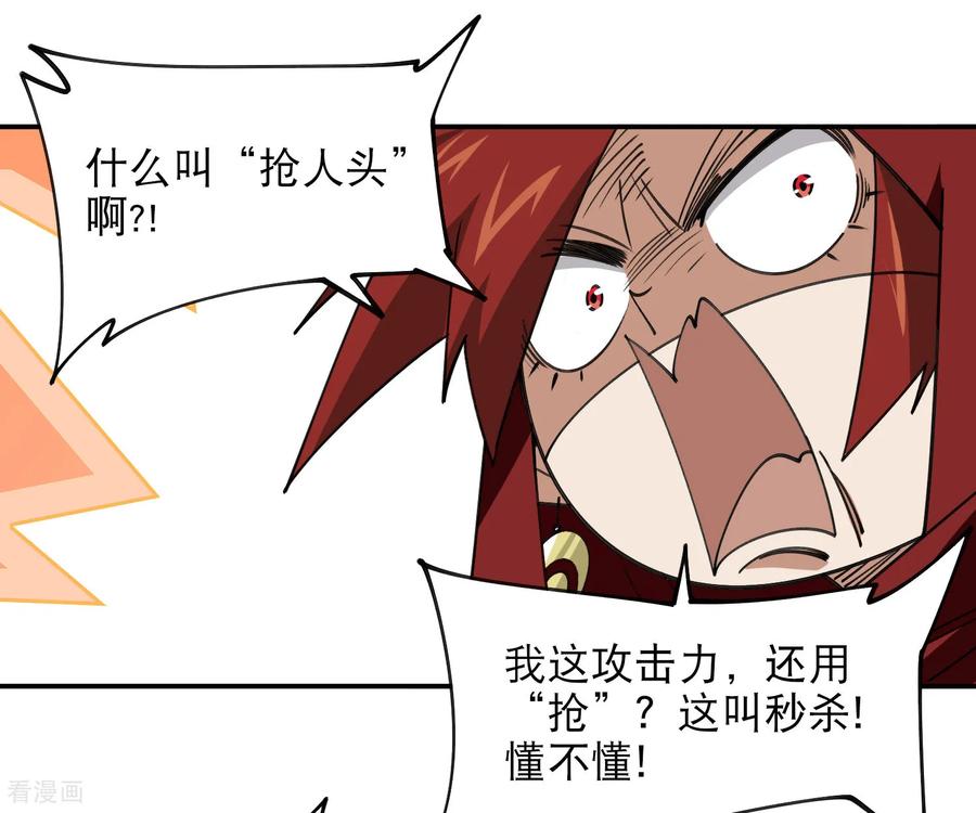 网游之近战法师 第500话 源源不断的法力 第4页