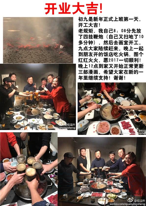 中国惊奇先生（神鬼七杀令） 511 分久必合合久必分 第11页