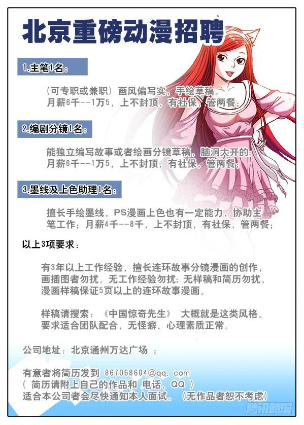 中国惊奇先生（神鬼七杀令） 514 盗版 第12页