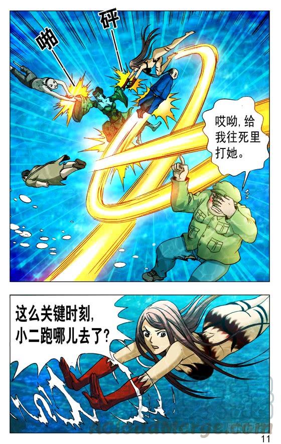 中国惊奇先生（神鬼七杀令） 515 封天 第1页
