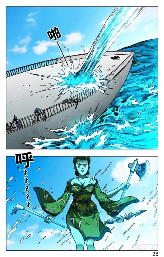 中国惊奇先生（神鬼七杀令） 516 全线撤退 第8页