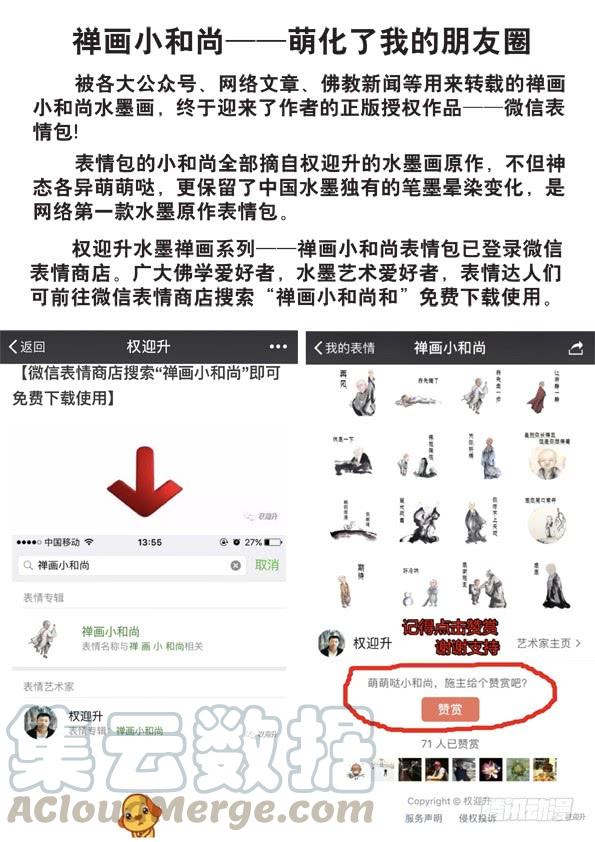 中国惊奇先生（神鬼七杀令） 519 魂飞魄散 第11页