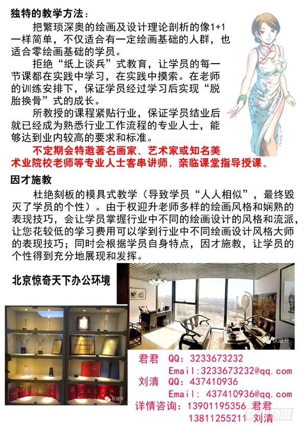 中国惊奇先生（神鬼七杀令） 519 魂飞魄散 第13页