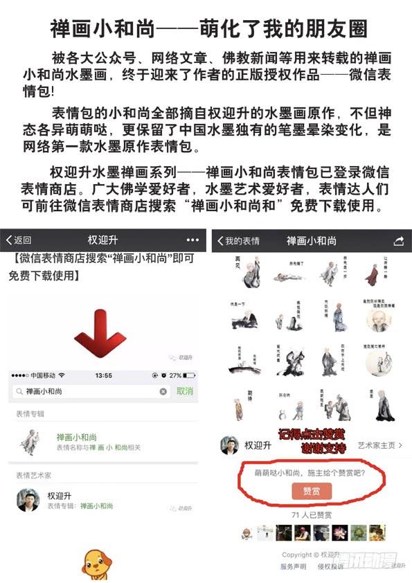 中国惊奇先生（神鬼七杀令） 520 散伙 第13页