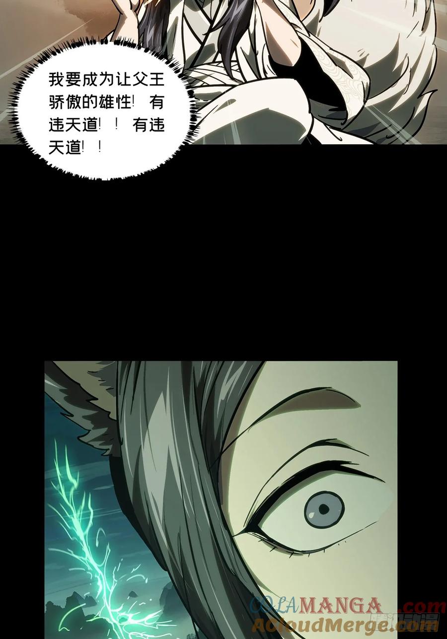 大象无形 第四百八十五章_改变下 第13页