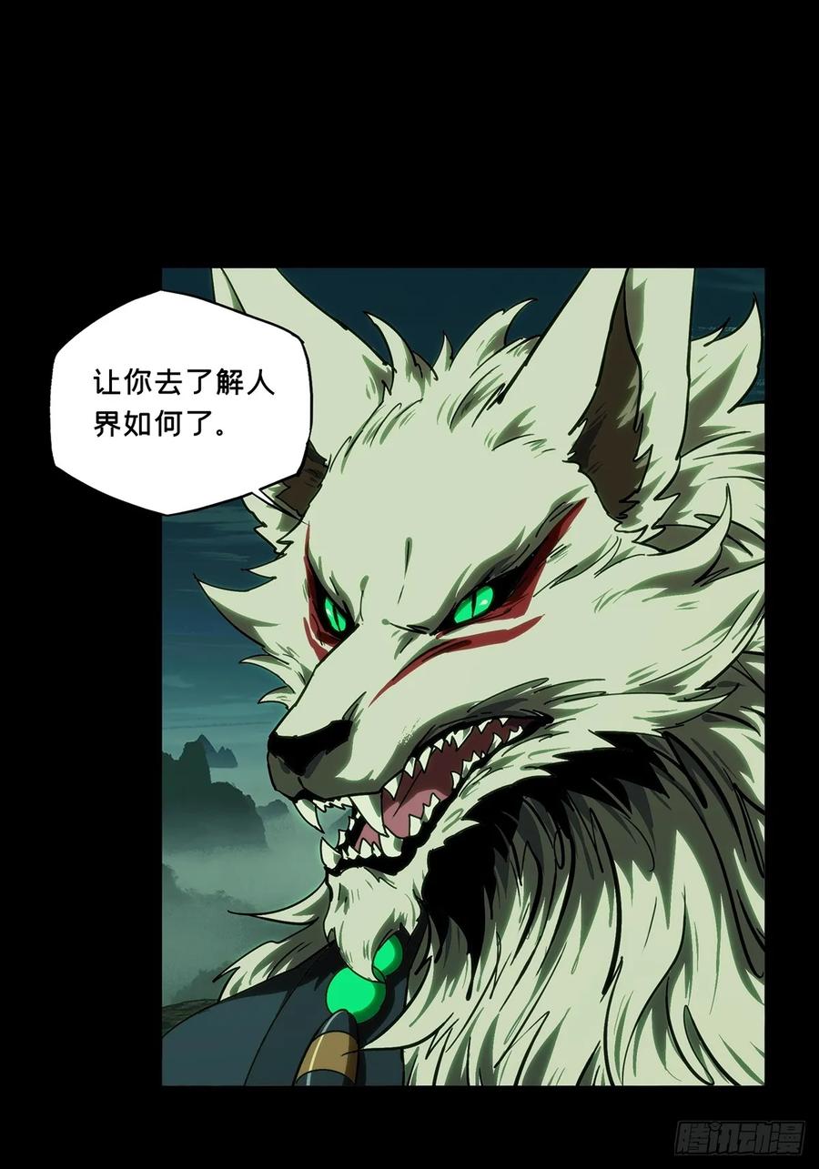 大象无形 第四百八十五章_改变下 第17页