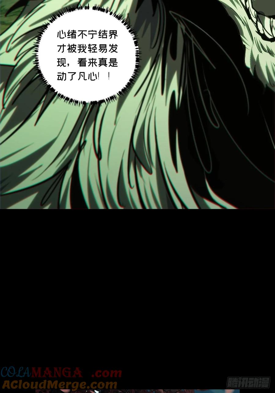 大象无形 第四百八十五章_改变下 第25页