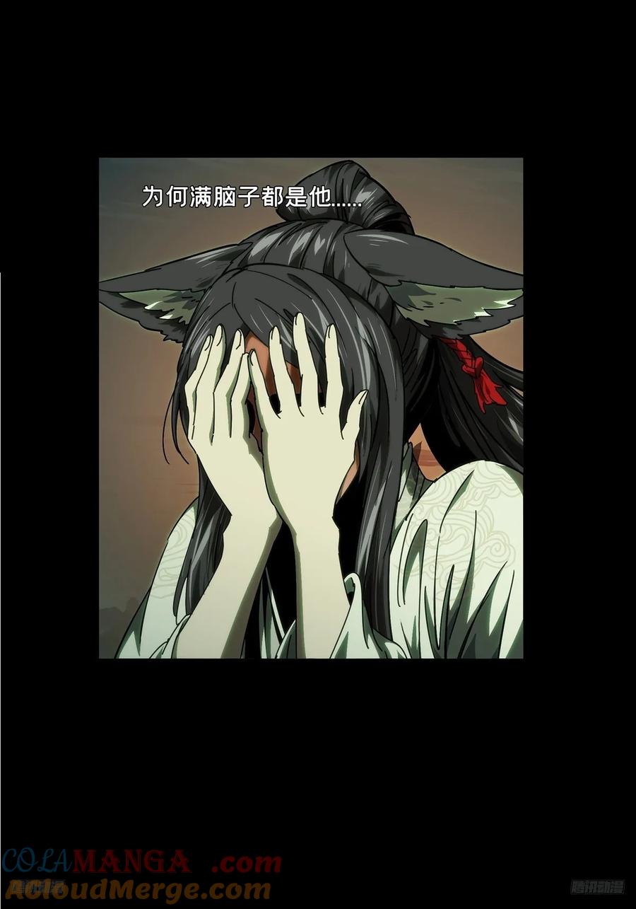 大象无形 第四百八十五章_改变下 第10页