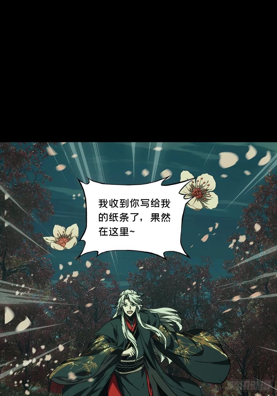 大象无形 第四百八十五章_改变下 第29页