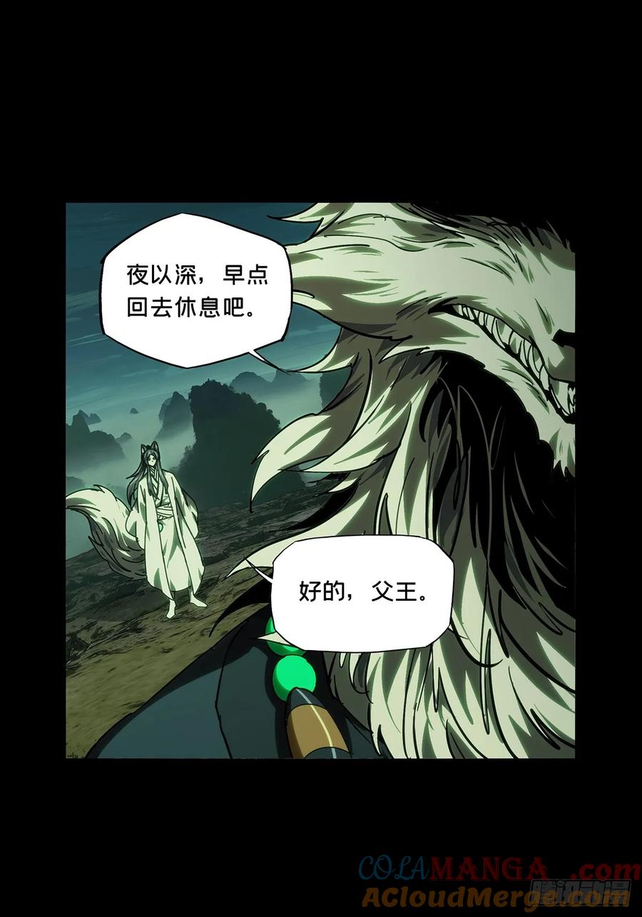 大象无形 第四百八十五章_改变下 第22页