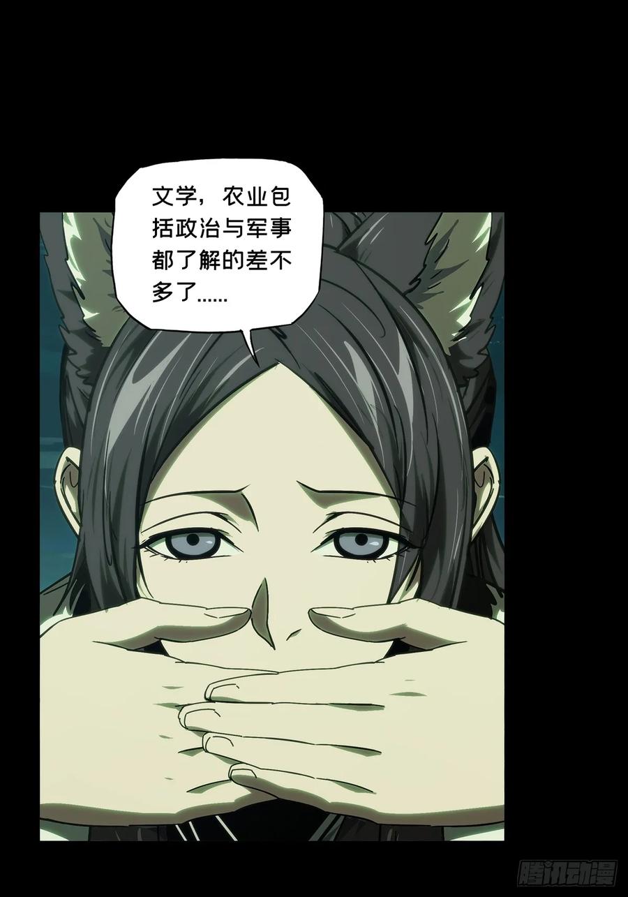 大象无形 第四百八十五章_改变下 第18页