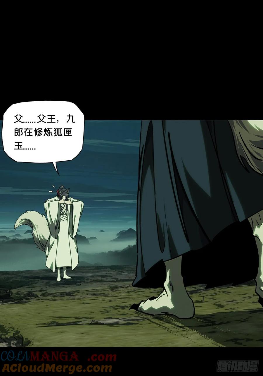 大象无形 第四百八十五章_改变下 第16页