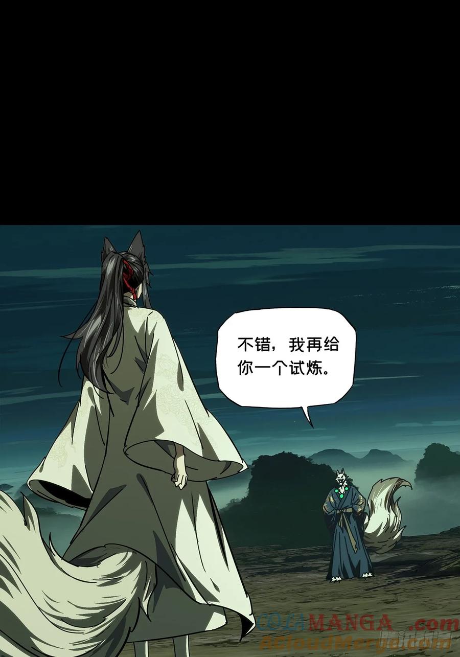 大象无形 第四百八十五章_改变下 第19页